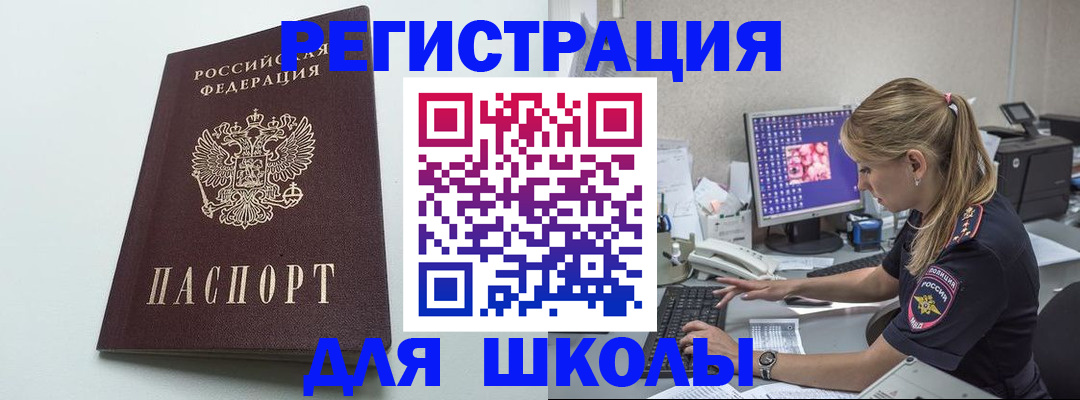 временная регистрация адрес в Губкинском